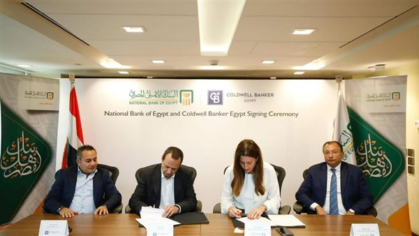 بروتوكول تعاون بين البنك الأهلي وColdwell Banker لتقديم خدمات غير مالية لعملاء الأهلي بلاتينم