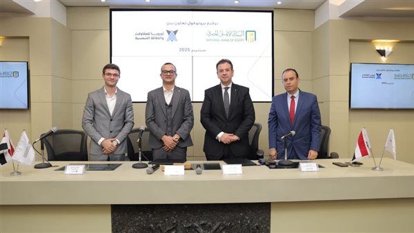 البنك الأهلي يوقع بروتوكول تعاون مع شركة أوروبا للمقاولات الكهروميكانيكية والطاقة الشمسية