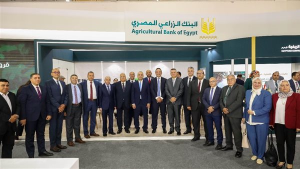 البنك الزراعي يستعرض أحدث خدماته المصرفية والحلول التمويلية لتنمية القطاع الزراعي 