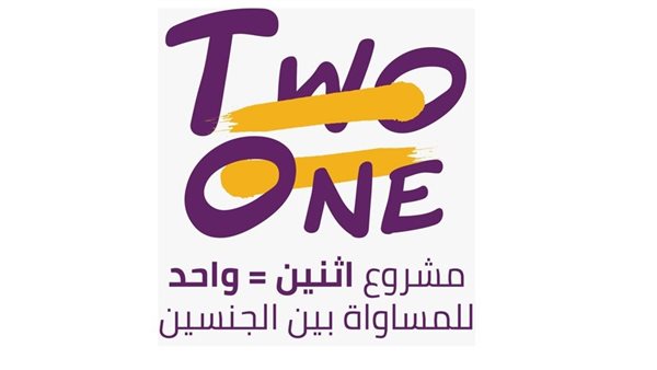 اختتام مشروع جمعية الفن للتنمية تحت شعار 