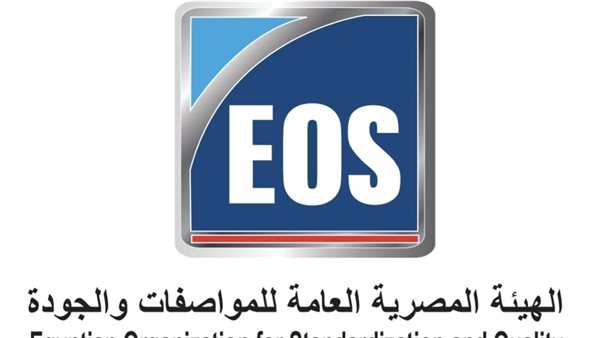 المواصفات والجودة تواصل دعم وتحديث الصناعة المصرية ورفع تنافسية المنتج المحلي