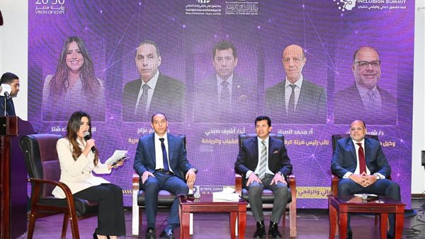  وزير الشباب يشهد انطلاق قمة الشمول المالي والرقمي للشباب تحت شعار 