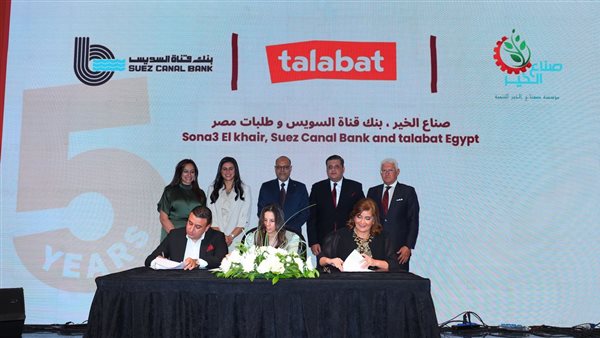 شراكة بين قناة السويس و