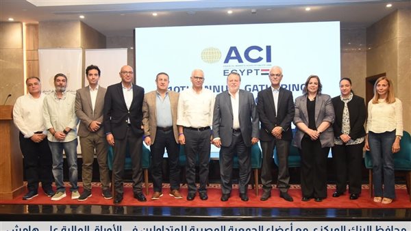 محافظ البنك المركزي يفتتح فعاليات المؤتمر السنوي للجمعية المصرية للمتداولين في الأسواق المالية