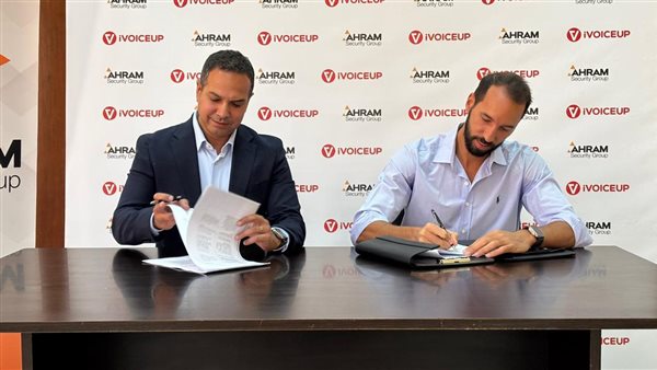«الأهرام لنظم الأمان» تتعاون مع «iVoice» لتحسين بيئة العمل وزيادة الإنتاج