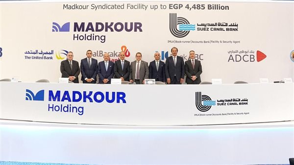 قناة السويس يقود تحالفًا مصرفيًا لمنح تمويل مشترك بقيمة 4.485 مليار جنيه لشركة 