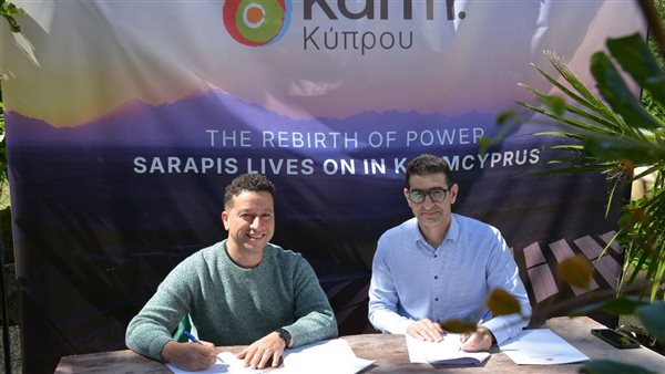 كرم تتوسع في قبرص وتطلق أول مشاريعها الدولية في الطاقة المتجددة