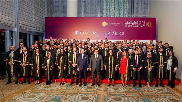 محافظ المركزي يشهد حفل تخرج دفعات جديدة من برنامج 