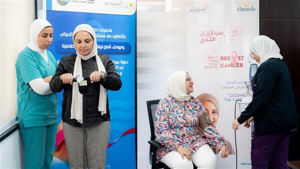 قناة السويس ينظم يومًا توعويًا لموظفاته بالتعاون مع مستشفى السلام الدولي ويقيم معرضًا لدعم محاربات بهية