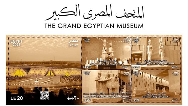 لتوثيق الحدث التاريخى لافتتاح المتحف المصرى الكبير.. وزارة الاتصالات تصدر مجموعة طوابع تذكارية من خلال البريد 