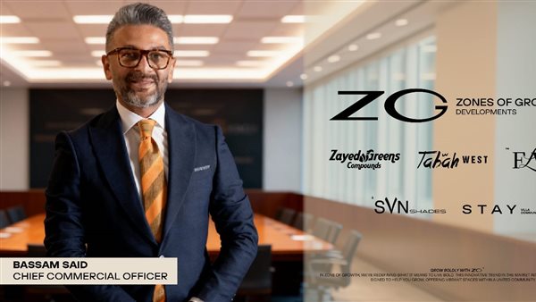 بسام سعيد رئيسًا للقطاع التجاري بشركة «ZG Developments» ضمن خطتها لاستقطاب أفضل الكفاءات