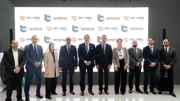  قناة السويس يوقع بروتوكول تعاون مع 