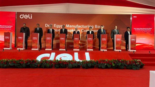 مجموعة ديلّي تضع حجر الأساس لمصنعها الجديد في العاشر من رمضان لتعزيز التصنيع المحلي 