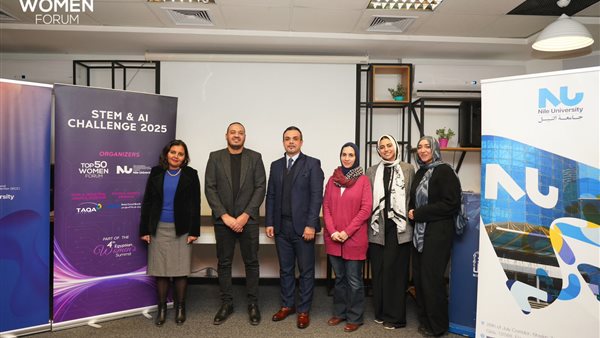 اطلاق تحدي STEM & AI Challenge 2025 ضمن فعاليات النسخة الرابعة من قمة المرأة المصرية