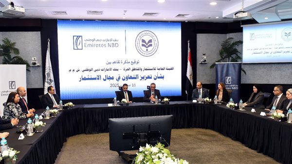  هيئة الاستثمار وبنك الإمارات دبي الوطني يوقعان مذكرة لترويج الفرص الاستثمارية في مصر
