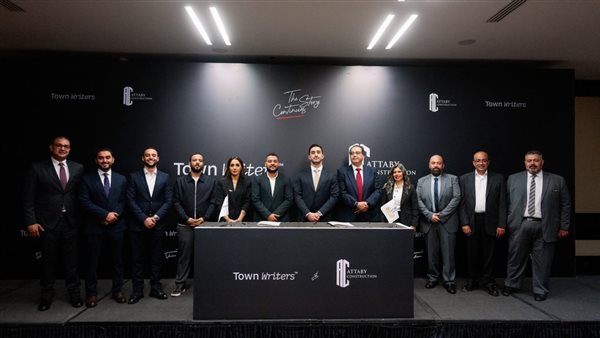 تاون رايترز تعلن عن شراكة مع عتّابي للتشييد والصناعة باستثمارات إنشائية بقيمة 5.1 مليار جنيه 