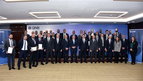 QNB مصر يحتفل بتخريج دفعة جديدة من أخصائيي تمويل المشروعات الصغيرة والمتوسطة بالتعاون مع المعهد المصرفي