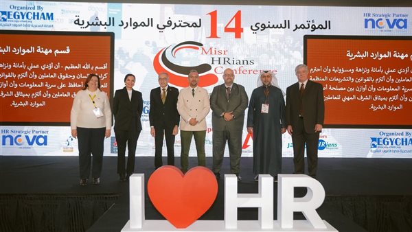 الدكتور حسن الملا يشارك في المؤتمر ال14 لمحترفى الموارد البشرية بتنظيم شركة EGYCham 