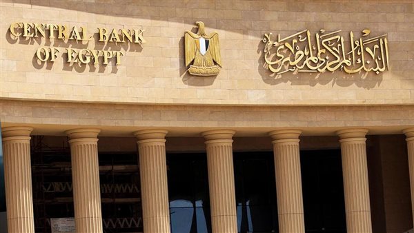 البنك المركزي يُطلق «منحة علماء المستقبل» لدعم الطلاب المتفوقين وتحقيق تكافؤ الفرص التعليمية بالتعاون مع التعليم العالي