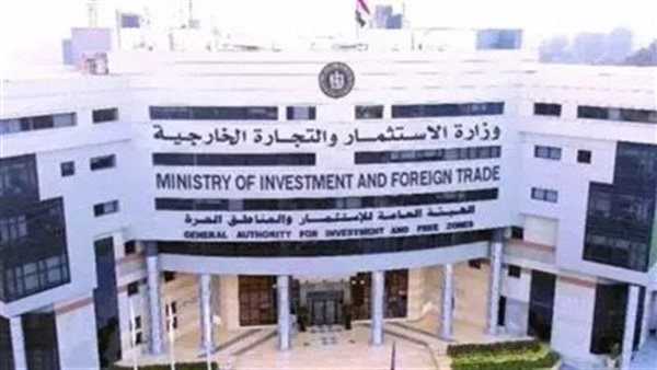 وزارة الاستثمار والتجارة الخارجية: صندوق مصر السيادي يدعو بنوك الاستثمار للتقدم بعروض فنيّة ومالية لإدارة طرح 20% من شركة مصر لتأمينات الحياة