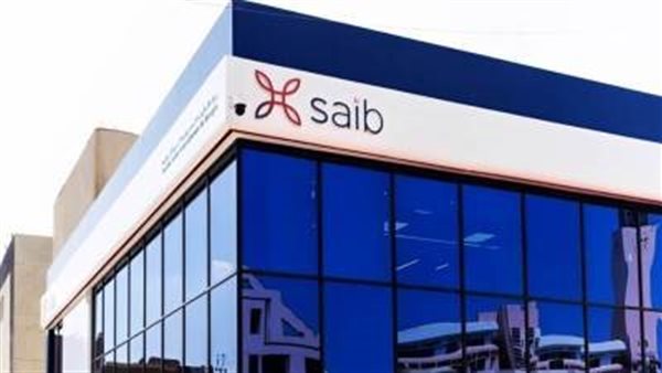 عمومية بنك saib تعتمد نتائج أعمال 2025 وتوزيع أرباح المساهمين بواقع 30 سنتًا للسهم