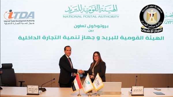 البريد المصري يوقّع بروتوكول تعاون مع جهاز تنمية التجارة الداخلية لإتاحة خدمات السجل التجاري عبر مكاتب البريد