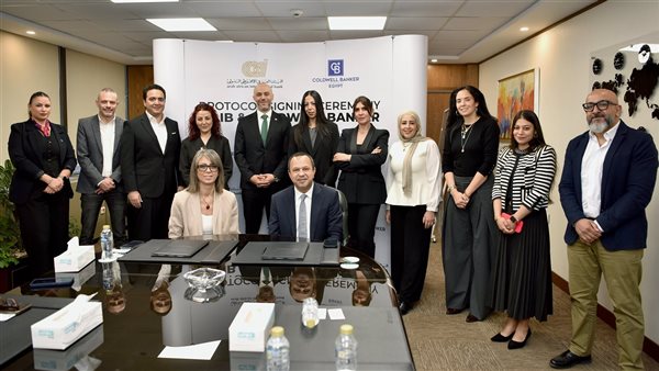 البنك العربى الافريقى الدولى يوقع شراكة استراتيجية مع كولدويل بانكر مصر لتقديم حلول عقارية وتمويلية متكاملة لعملائه