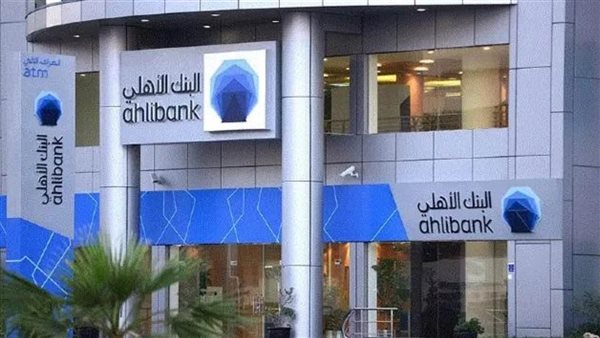 البنك الأهلي القطري يحقق نموًا في أرباحه بنسبة تقارب 3% خلال الربع الأول من 2026
